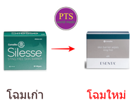 Esenta Skin Barrier Wipes (Silesse Wipes) แผ่นเช็ดเคลือบผิวป้องกันแผลกดทับ (30ซอง/กล่อง)