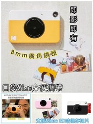Kodak Printomatic 復古即影即有相機📸📸 ⚫黑 🔴粉 🟡黃