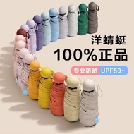💥Taiwan Ready Stock💥Free Shipping💥Capsule Sun Umbrella Female Sunscreen Anti-Ultraviolet Sunshade Su