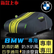 BMW Car Cover 1 Series 2 3 5 7 x1 X2 X3 X5 X6 E46 E90 F20 Protective