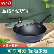 Blue Diamond Household Pan Non-Stick Pan Wok Iron Pan Frying Pan Steamer Pancake Pan Multifunctional Integrated Wok (Please Choose Home Delivery)