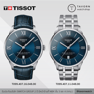 นาฬิกา TISSOT CHEMIN DES TOURELLES POWERMATIC 80 รุ่น T099.407.16.048.00 / T099.407.11.048.00