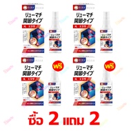 【ส่งจากไทย+COD】ซื้อ 1 แถม 1 Cool Spray longanoid สเปรย์แก้ปวด สูตรเย็น ลองกานอยด์ ยาแก้ปวดหลัง ปวดข้