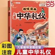 Fun Comics Children Chinese Etiquette Etiquette Parenting Enlightenment Book Speaking Behavior Under