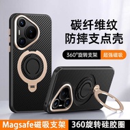 Suitable for P70pro Phone Case Carbon Fiber Magnetic Silicone Ring P70Ultra Stand Phone Case