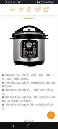 金樂 Golden Well 電壓力鍋 智能多功能高壓鍋