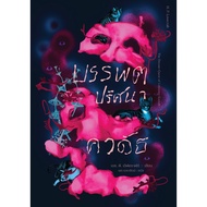 Book: Kadath Mystery Author: H. P. Lovecraft Publisher: Read 101