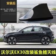 Volvo Volvo EX30 Modified Shark Fin Antenna Roof Black Appearance Decoration Accessories Supplies