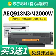 [Good Good Goods] Suitable for Morning Light AEQ918N3 Selenium Drum AEQ918N2 ADG990E1 MG-P1000 MG-M2