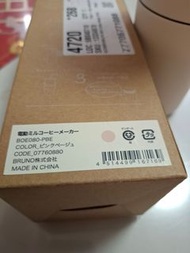 BRUNO 電動研磨咖啡滴濾杯 BOE080