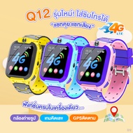 ถูกที่สุด!! (กทม.1-2วันได้รับ) Smart Watch Q12 นาฬิกาไอโมเด็กถูก นาฬิกาไอโมเด็กz6 นาฬิกาสมารทวอช2023 เมนูภาษาไทย โทรเข้า-โทรออก ป้องกันเด็กหาย พร้อมระบบ LBS ติดตามตำแหน่ง นาฬิกาข้อมือเด็ก เด็กผู้หญิง เด็กผู้ชาย ไอโม่ imoo นาฬิกาโทรศัพท์ - SOEI SHOP