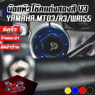Shock Absorber Nut V3. CNC YAMAHA R-3/MT-03/WR-155R PIRANHA (Piranya)