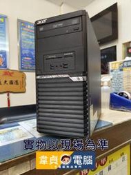 【韋貞電腦】中古二手電腦主機/2核心/6代I3-6100/RAM 8G/SSD120G/VM4640G