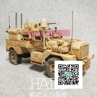 3D打印特種部隊118美洲獅防地雷反伏擊裝甲車3.75寸兵人軍事載具
