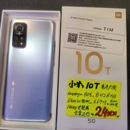 歡迎tradeIN~香港行貨 小米10T 5G (8+128) 🎉