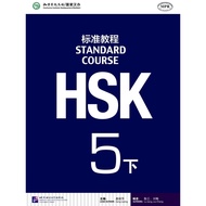 HSK 5B Mandarin Book (5 Xia) Standard Course (Textbook) - Textbook