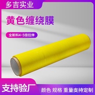 Large Quantity 4 Wholesale 5CM Packaging Film Industrial 50CM Stretch Film Packaging Film Self-Adhes