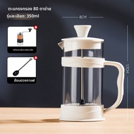 GIANXI | เครื่องชงกาแฟ French Press และชุด Cold Brew