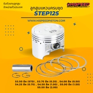 Piston With Ring STEP125 Size 53.50-55.50 Mm. | HISPEED (Standard Product)