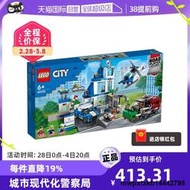 【自營】LEGO樂高積木城市系列現代化警察局60316兒童拼裝玩具