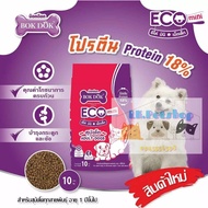 อาหารสุนัข Bokdok Eco Mini สุนัขโตทุกสายพันธุ์ เม็ดเล็ก ทานง่าย ราคาถูก 10 kg.