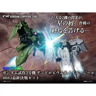 [Ready Stock] BANDAI/BANDAI New Product Candy Toy SMP GP-03 & AMX-02 GUNDAM Final Battle Assembly Mo
