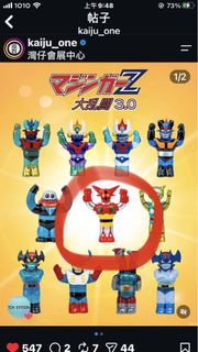 Want 徵 kaiju one 壹工房 getter