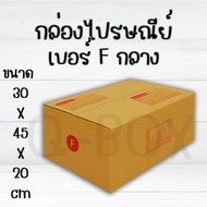 Postal Box Size F 30 45 20 Cm. Parcel With Lid Pack Of 20 3 Layers Thick Q-Box For Online Sellers