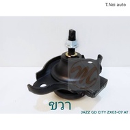 แท่นเครื่อง Honda City ZX Jazz GD 03-07 AT / ยางรองแท่นเครื่อง ยางแท่นเครื่อง แจ๊ส ซิตี้ 03-07 50805