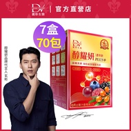 DV Litong Biomedical Chun Yaoyan PLUS+(20ml/10 Packs) X 7 Boxes, Optional Combination < Free Korean 