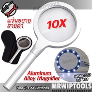 12 LED 5X 10X Handheld Aluminum Alloy Magnifier แว่นขยายอ่านหนังสือ แว่นขยายใหญ่ แว่นขยาย อเนกประสงค