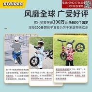 STRIDER PRO兒童平衡車1.5-5歲寶寶滑步車學步車競速無腳踏自行車
