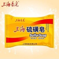 上海牌 硫磺香皂/香皂/肥皂/洗手皂/番鹼/上海硫磺香皂10%硫磺香皂面部和身體香皂85g