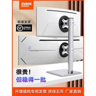 Baiweishi Upper Lower Dual-Screen Monitor Stand Suitable for 17-57 Inch Lifting Simple Desktop Base 