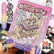 3D SCENERY STICKER BOOK 3D STICKER BOOK/