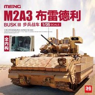 限時下殺3G模型Meng軍事坦克拼裝 SS-004 1/35布雷德利M2A3步兵戰