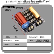 เน็ตเวิร์คเบส DJ10 500W แอมขับเบส 15 นิ้ว networkเสียงเบส ตัวบูสเสียง diy Subwoofer 18 นิ้ว เน็ตเวิร
