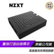 NZXT 恩傑 風扇燈光共用控制器 RGB &amp; FAN CONTROLLER/控制燈光/監控轉速/調整散熱/內附磁鐵