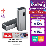 [ใช้คูปองลดเหลือ 2762 บ.] ZMI CUKTECH PB200P แบตสำรอง 20000mAh จ่ายไฟสูงสุด 150W รองรับ PD , QC ชาร์จพร้อมกันได้ 3 อุปกรณ์ -1Y