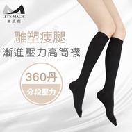 [Beauty Skin Engraving] 360 Dan-Sculpture Stovepipe Compression Socks| Socks Vein Edema Circulation 