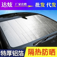 Car Sunshade Sunscreen Heat Insulation Sunshade Front Windshield Sunshade Summer Interior Curtain Li