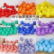 33cm Thick Matte Latex Balloon Wedding Hundred Days Birthday Opening Wedding Room Matte Balloon Part