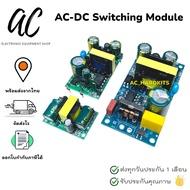 AC-DC Switching Module Isolated Power 220v to 5V 12v 24V Converter 220v 5V 12v 24V