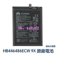 🎀加購 HUAWEI 華為 Y9 prime 2019 榮耀 20pro 9X原廠電池 HB446486ECW