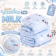 Milk soft Quilt 7 Feet