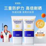 EHD美白防晒霜防紫外线50倍Ehd Whitening Sunscreen Cream Anti-Ultraviolet 50 Times Isolation Waterproof Sweat-Pr