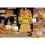 (18 / 26 Jan 2026) 🎉 Cremation Oil / Buddha Robe / Incense / Med Box Offerings - What is Merits? Rej