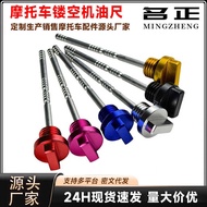 Hengbang Motorcycle Modification Accessories Hollow Oil Dipstick CNC Aluminum Alloy Multicolor Oil D