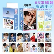 55张周翊然小卡周边专辑镭射小卡原创自印小卡片三寸拍立得LOMO卡55 Zhang Zhou Yiran Small Card Peripheral Album Laser Small piyanya