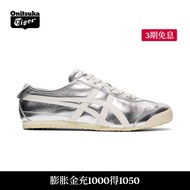 Onitsuka Tiger鬼塚虎运动休闲鞋MEXICO 66™复古银色男女鞋THL7C2-9399 银色/米白 38